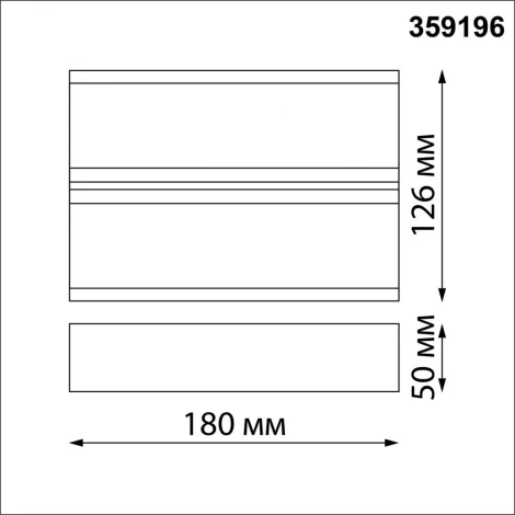 Светильник настенный светодиодный Novotech Strai 359196 IP54 LED 12W 220V 4000K 720Лм STREET Strait