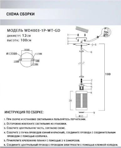 Подвесной светильник Wedo Light Timea WD4003/1P-WT-GD