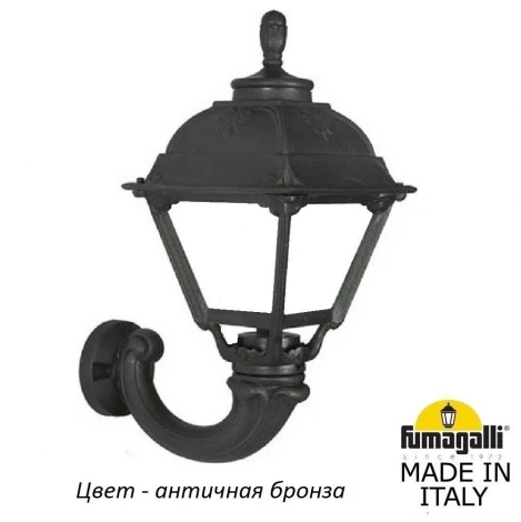Настенный фонарь уличный Fumagalli Cefa U23.132.000.BYF1R (220V, IP55)