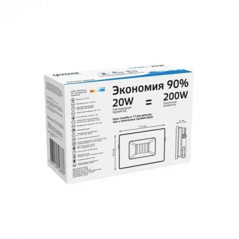 Прожектор уличный Gauss 613120320 (LED, 220V, IP65)