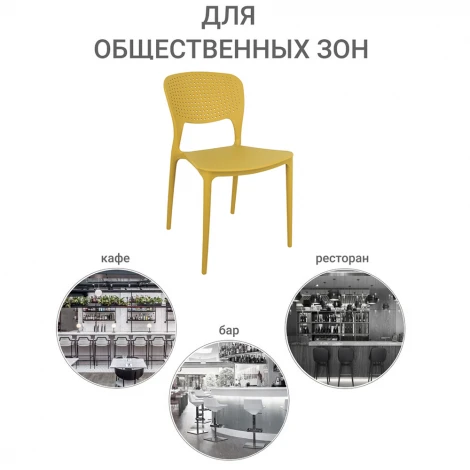 Стул Spot горчичный