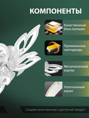 Потолочная люстра светодиодная с вентилятором Natali Kovaltseva Ledfan LED LAMPS 81488 (регулировка яркости, 220V, пульт управления, управление смартфоном)