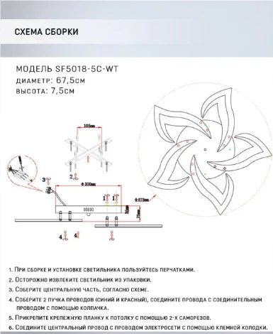 Потолочная люстра Seven Fires Lorens SF5018/5C-WT