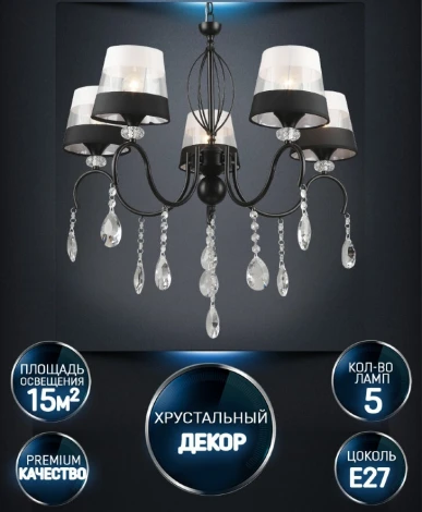 Подвесная люстра Wedo Light Dagni WD3601/5H-BK-WT-BK