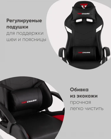 Кресло спортивное TopChairs Warden черно-белый арт.УТ000039483