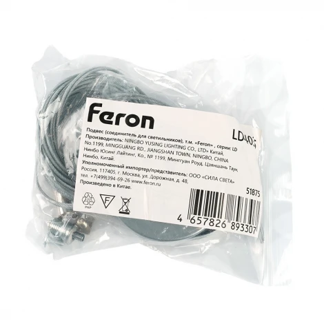 Подвес для светильников AL4036 Feron LD4036 51875