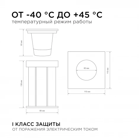 Встраиваемый светильник уличный 1хGU10 35Вт хром, алюминий Apeyron 11-134