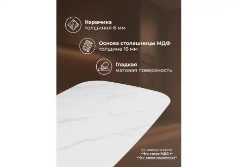 Керамический стол Эллипсо 200х90 Notta 664910