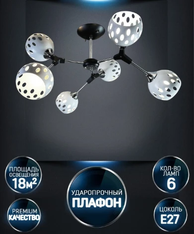 Потолочная люстра на штанге Wedo Light Berta WD3564/6C-BK-CR-WT