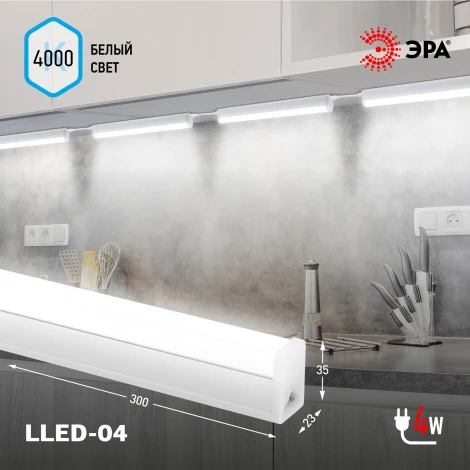 Настенно-потолочный линейный светильник светодиодный ЭРА LLED-04-0-40K-004 (220V)