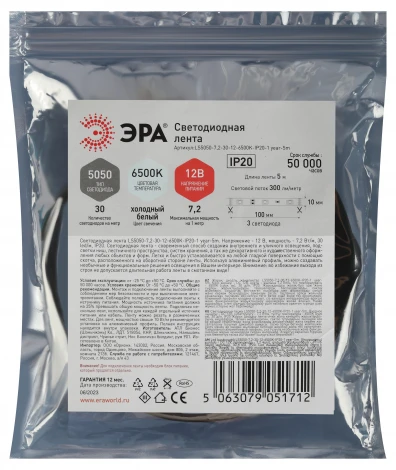 Светодиодная лента 12V 5м белый холодный ЭРА LS5050-7,2-30-12-6500K-IP20-1 year-5m