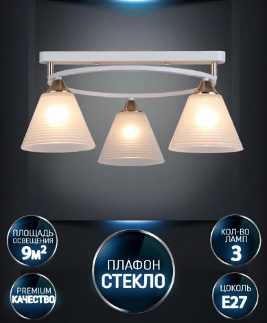 Потолочная люстра Wedo Light Gredi WD3634/3C-WT-FGD-WT