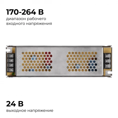 Блок питания 24В 250Вт 170-264В, 10,4А, IP20 Apeyron 03-159