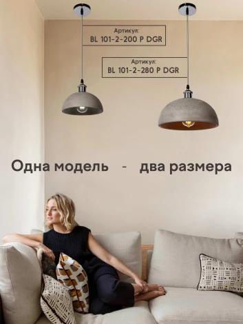 Подвесной светильник PS1N BL101-1P-200 DGR 000039525 Мелодия Света