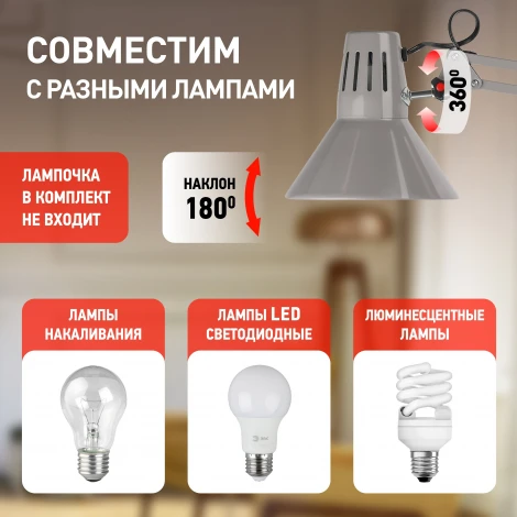 Офисная настольная лампа на струбцине ЭРА N-121-E27-40W-GY (220V, выключатель)
