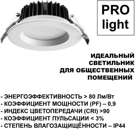 Светильник встраиваемый Novotech Drum 359414 белый с переключателем цв. температуры IP44 LED 15W 220V 3000К\4000К\6000К (круглые)