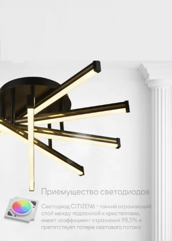 Потолочная люстра Wedo Light Lukani WD7511/5C-BK