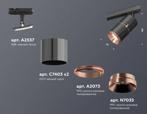 Комплект трекового светильника Ambrella TECHNO SPOT XT7403002 (220V)