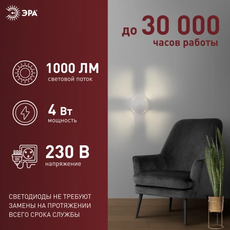 Архитектурная подсветка светодиодная ЭРА WL10 WH WL10 WH