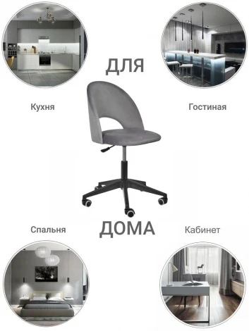 Стул Leo вращающийся на колесиках темно-серый Bradex Home RF 0050