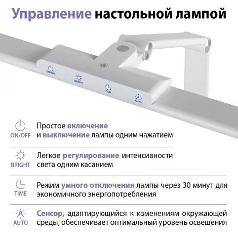 Настольная лампа диммируемая полного спектра Novotech Studi 359968 белый IP20 LED 24W 220V 4000K 1670Лм
