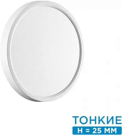 Настенно-потолочный Sonex Alfa White 7659/18L MITRA пластик/белый LED 18Вт 3000/4000K D230 IP20 (круглые)