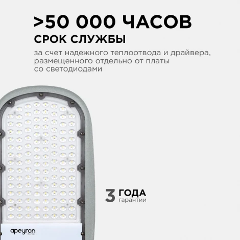 Уличный консольный светильник светодиодный 80Вт 8800лм 5000К IP65 КСС "Ш" серый Apeyron 29-03