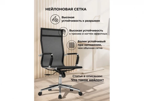 Компьютерное кресло Reus Woodville 15943