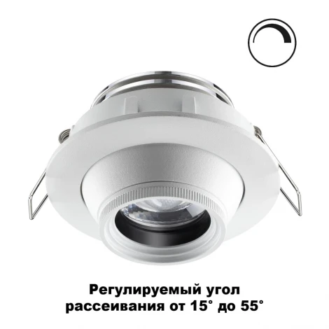 Встраиваемый точечный светильник Novotech Horn 358443