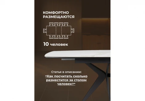 Керамический стол Риполь 160(205)х89 белый мрамор snow white / черный 625965