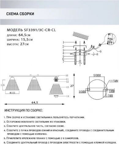 Потолочная люстра на штанге Seven Fires Fabius SF3391/3C-CR-CL