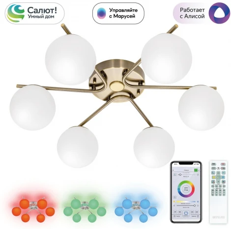 Потолочная люстра RGB на штанге Citilux Адам Смарт CL228A163 (LED, 220V, умный дом - Алиса, Маруся, Салют, шарики)