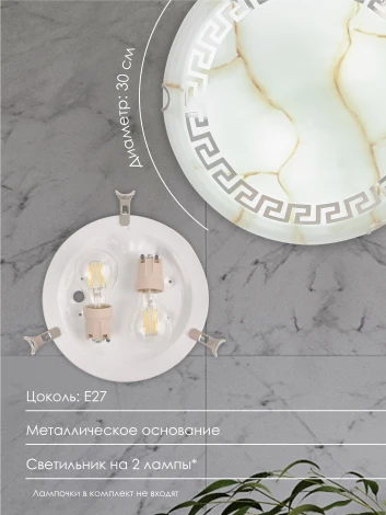 Настенно-потолочный светильник WA1N R4001-2W-300 MR+SL 000059728 Мелодия Света