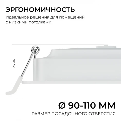 Встраиваемый светодиодный светильник 3 ССT 10Вт 800Лм 3000-4000-6500К IP44 квадрат, белый, посадочное отверстие 90-110мм Apeyron 06-166