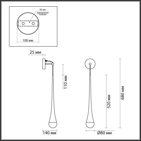 Бра Odeon Light L-vision 4285/1W (220V, шар)