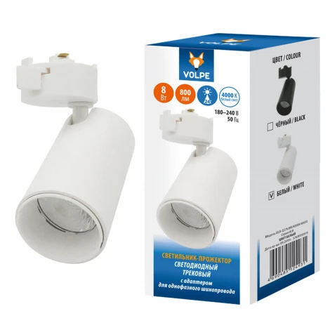 Трековый светильник Volpe ULB-Q276 8W/4000К WHITE (LED, 220V)