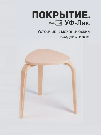 Табурет ТДК Треугольный Водный лак
