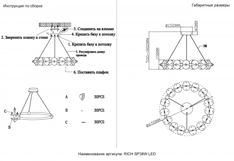 Подвесной светильник кольцо Crystal Lux RICH SP38W LED