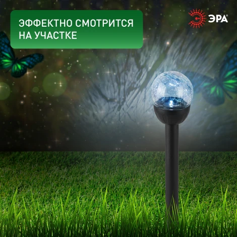 Грунтовый светильник светодиодный на солнечных батареях ЭРА ERASF23-15