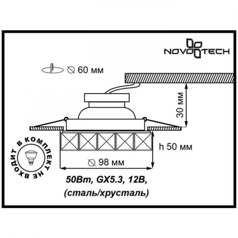 Встраиваемый точечный светильник Novotech Neviera 370169