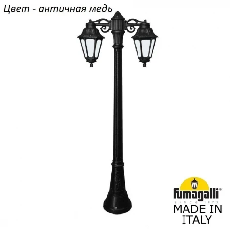 Наземный фонарь Fumagalli Anna E22.158.S20.VYF1RDN (220V, IP44)