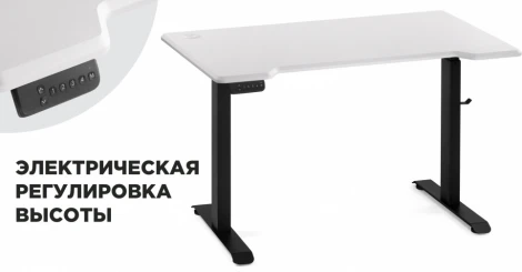 Компьютерный стол Маркос с механизмом подъема 120 (Маркос с механизмом подъема 120х75х75 белая шагрень / черный) Notta арт.578402