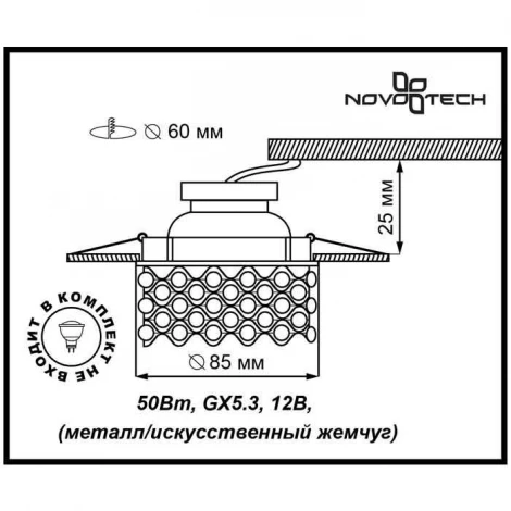 Встраиваемый точечный светильник Novotech Pearl 369891