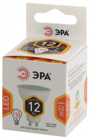 Лампочка светодиодная GU10 12W ЭРА LED MR16-12W-827-GU10