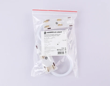 Коннектор гибкий для магнитного шинопровода Ambrella TRACK SYSTEM GL1109 (220V)