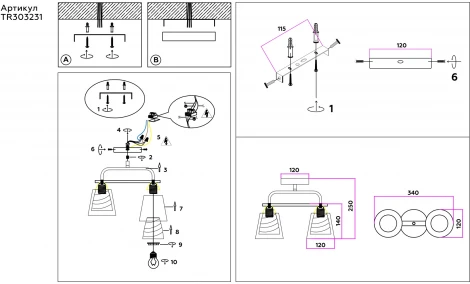 Потолочная люстра на штанге TRADITIONAL TR303231 Ambrella (220V)