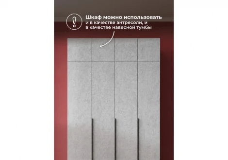 Шкаф навесной Кротос 160 Альбина (ЛДСП) Woodville 679666