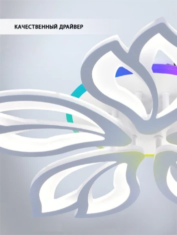 Потолочная люстра Seven Fires Pauli SF7097/6C-WT-RGB