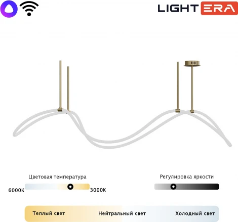 Потолочная люстра на штанге с гибким неоном Lightera Nyasa LE117L-120GB Wi-Fi (LED, 220V, управление смартфоном, голосовое управление, умный дом - Алиса, Tuya Smart, Маруся, Smart Life, Экосистема Сбер)