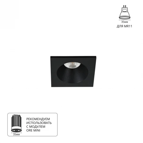 Встраиваемый светильник Arte Lamp Helm Mini A2858PL-1BK